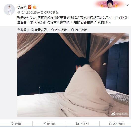 步行者东部第八，公牛东部第十。